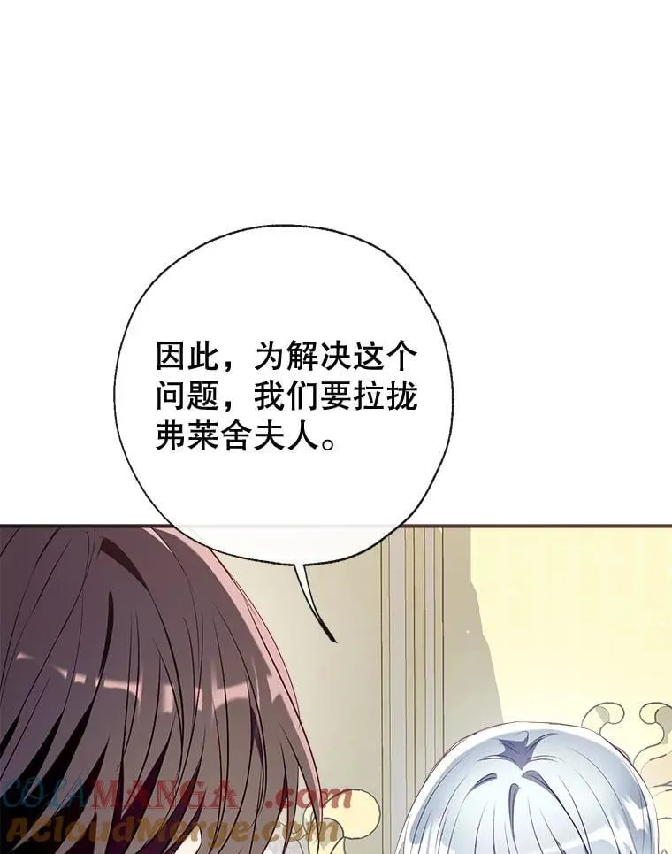 98.明天见，尼禄 第5页