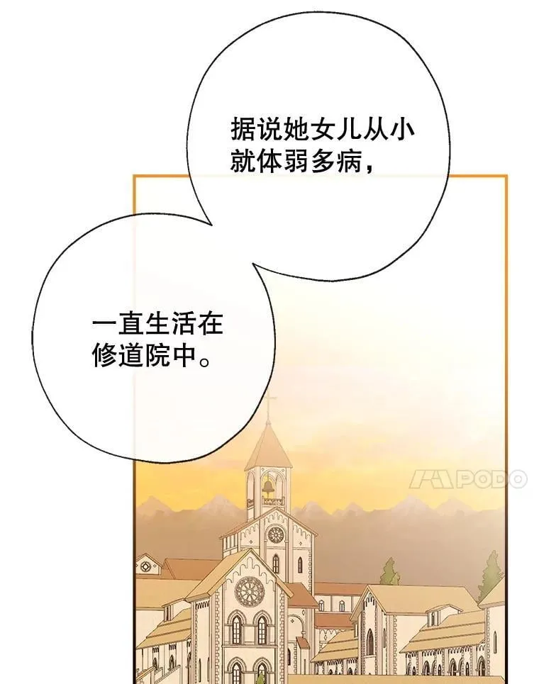 98.明天见，尼禄 第7页