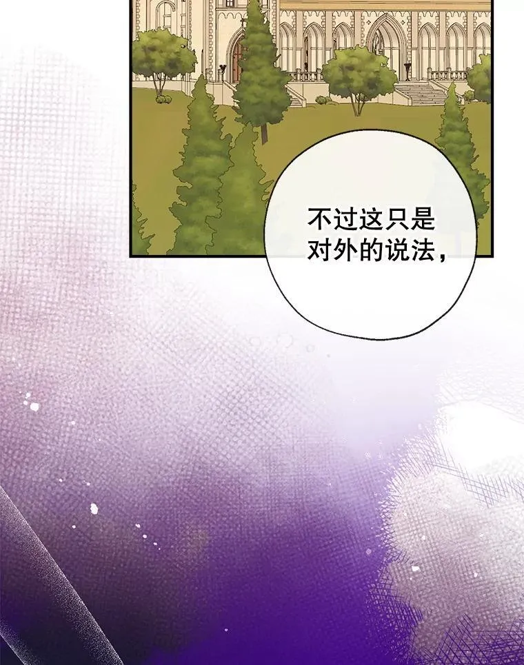 98.明天见，尼禄 第8页