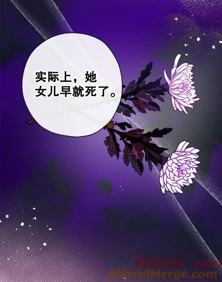 98.明天见，尼禄 第9页