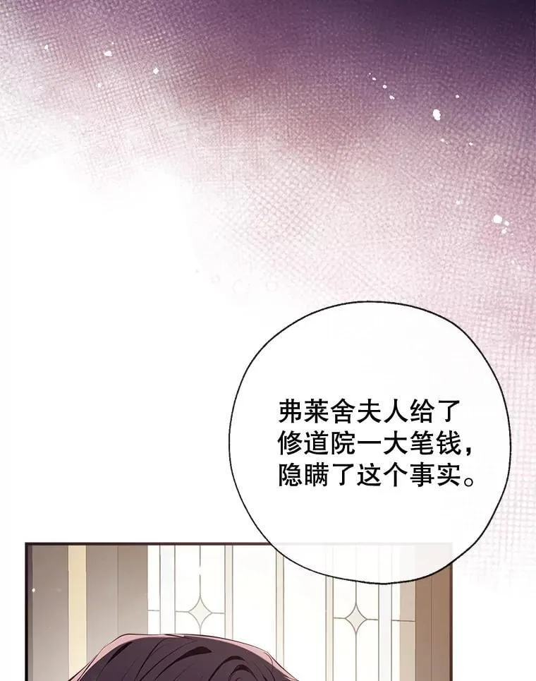 98.明天见，尼禄 第10页