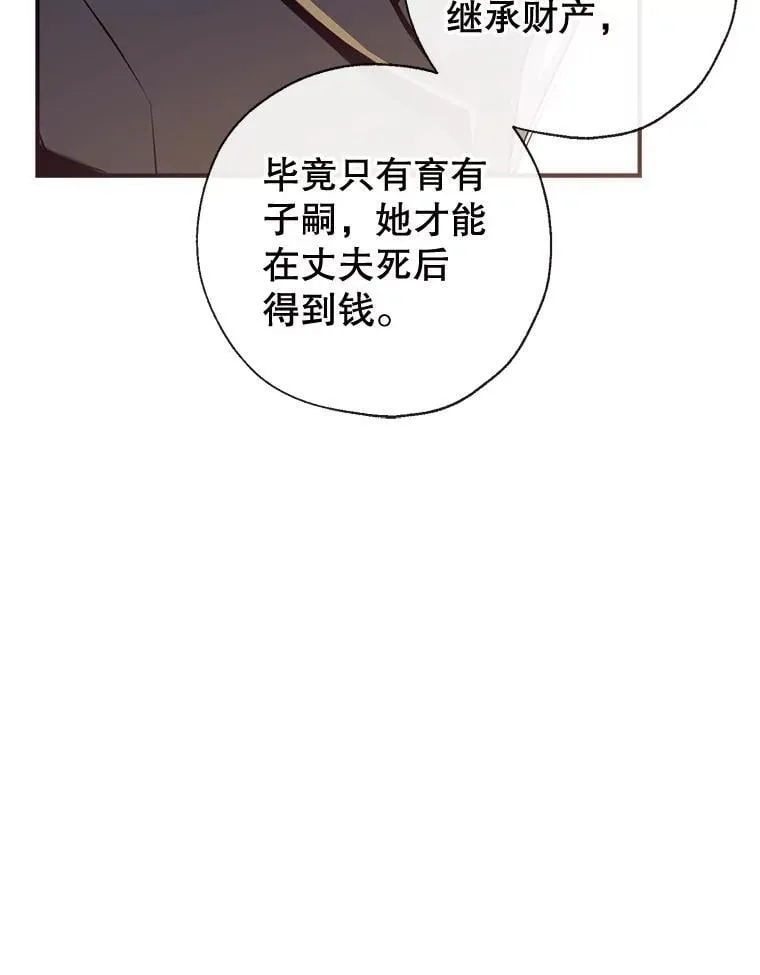 98.明天见，尼禄 第12页