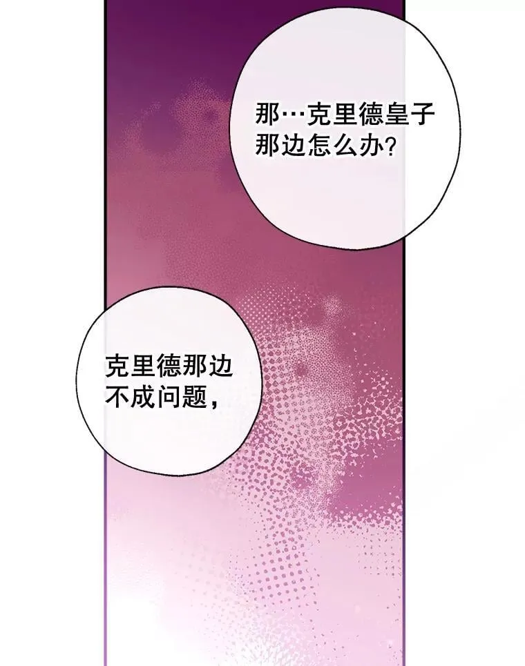 98.明天见，尼禄 第16页