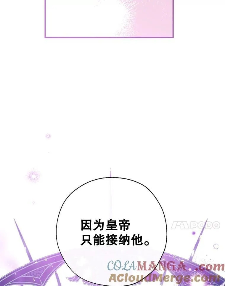 98.明天见，尼禄 第17页