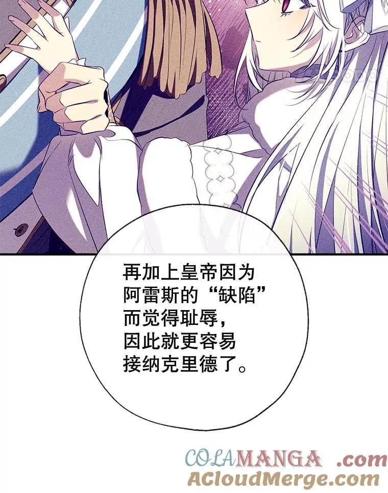 98.明天见，尼禄 第21页