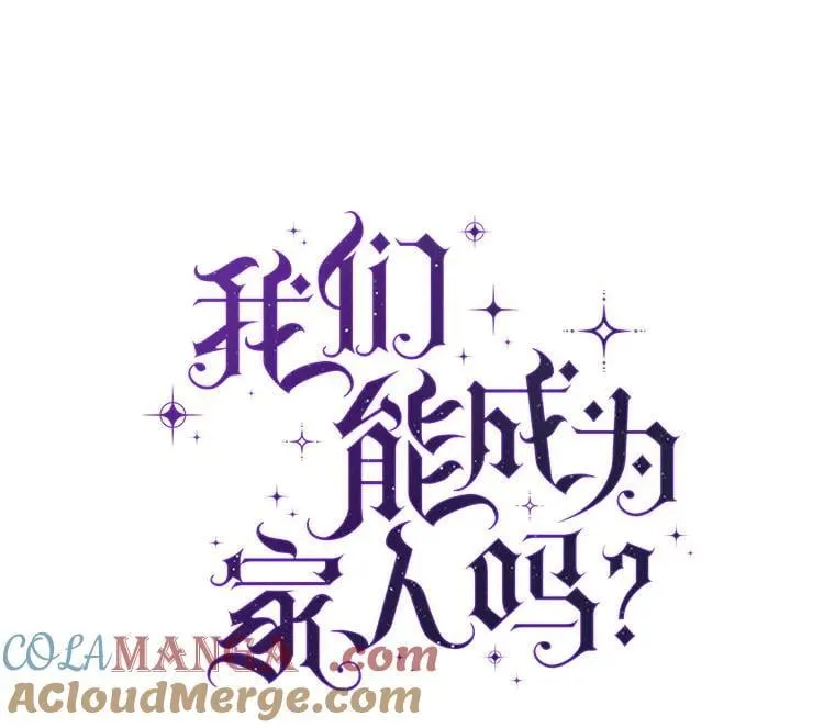 98.明天见，尼禄 第25页