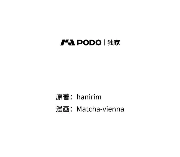 98.明天见，尼禄 第26页