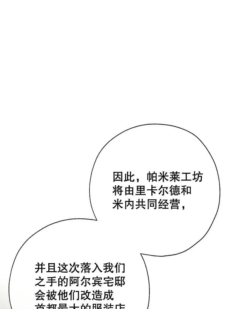 98.明天见，尼禄 第27页
