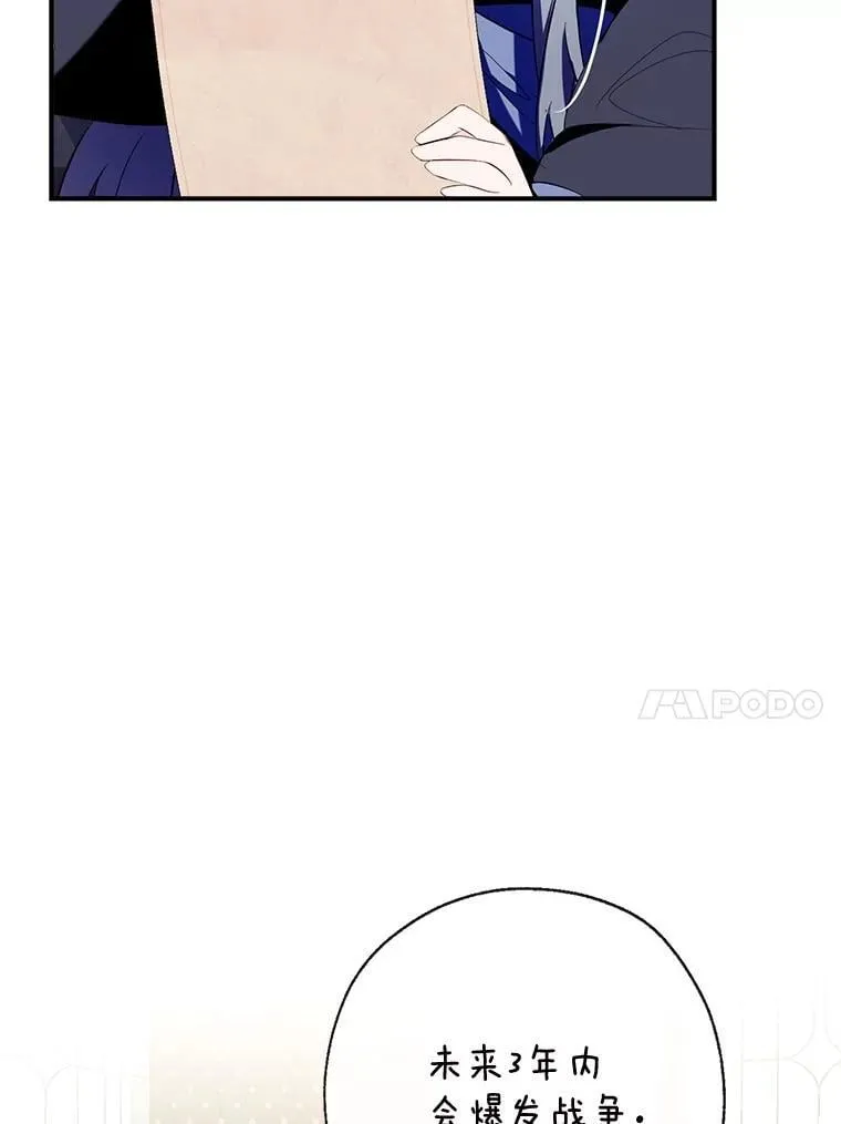 98.明天见，尼禄 第31页
