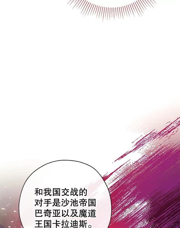 98.明天见，尼禄 第39页