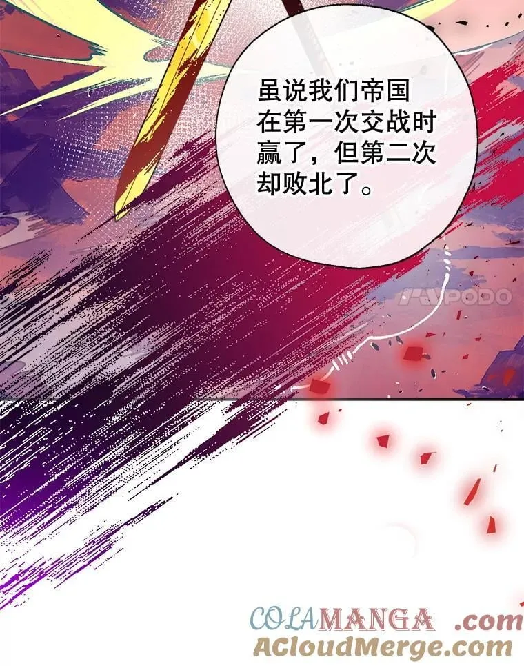 98.明天见，尼禄 第41页