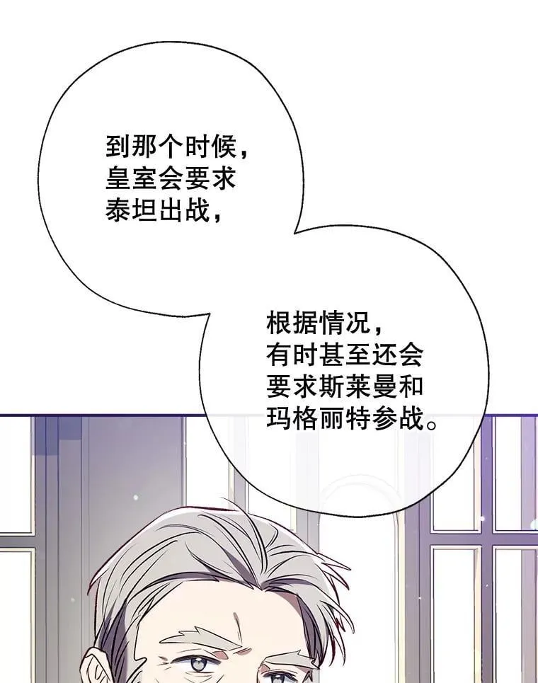 98.明天见，尼禄 第42页