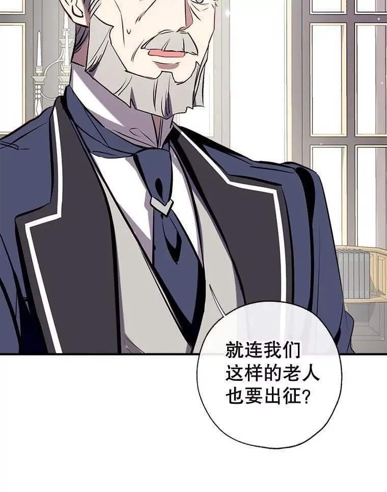 98.明天见，尼禄 第43页
