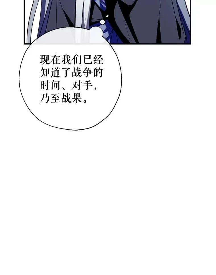 98.明天见，尼禄 第46页