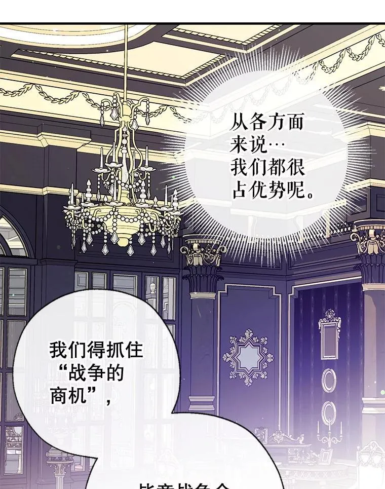 98.明天见，尼禄 第47页