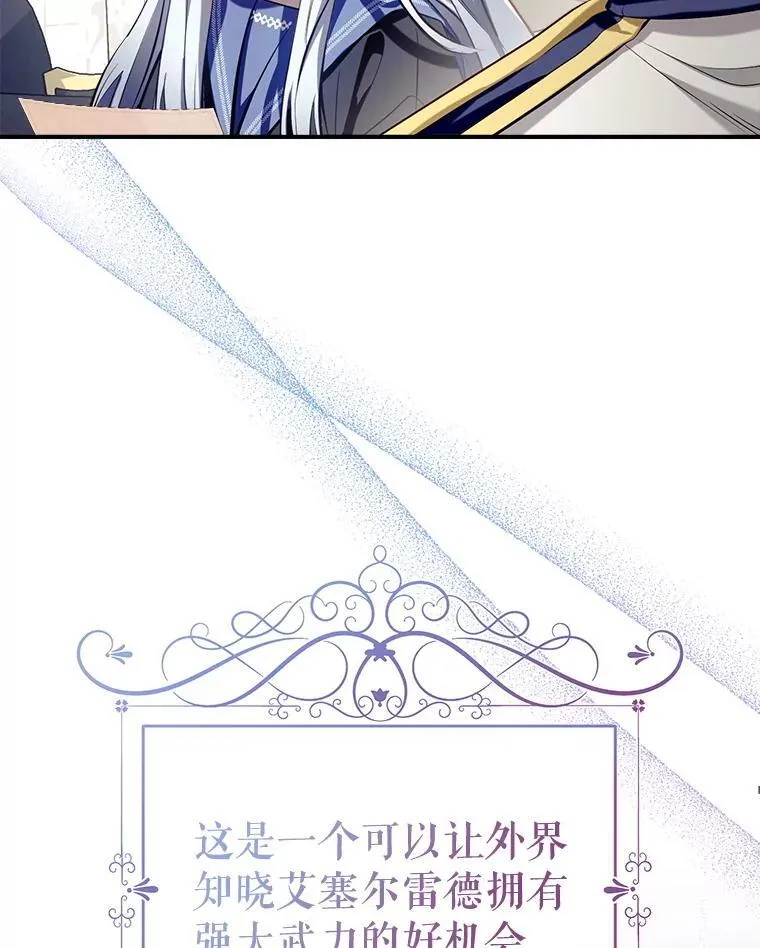 98.明天见，尼禄 第52页