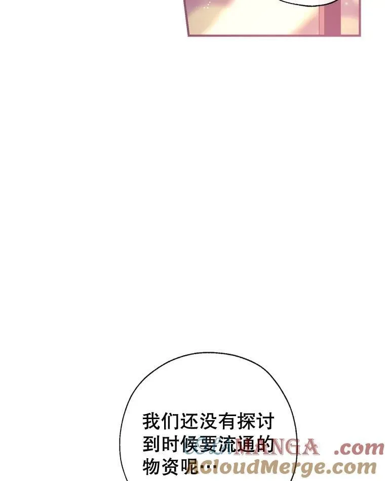 98.明天见，尼禄 第57页