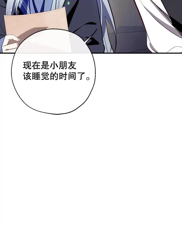 98.明天见，尼禄 第59页