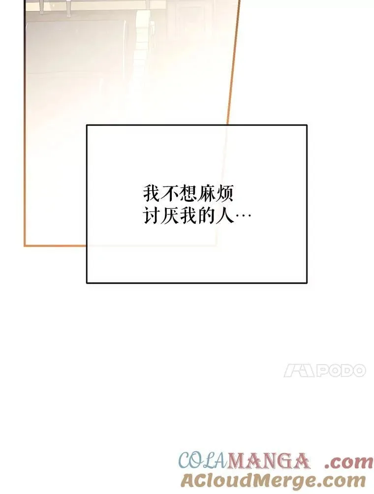 98.明天见，尼禄 第61页