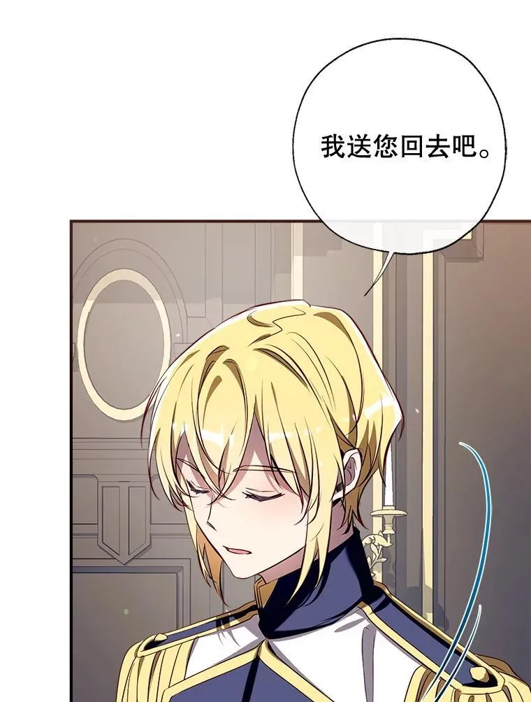 98.明天见，尼禄 第62页