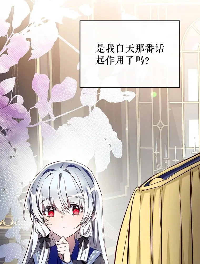 98.明天见，尼禄 第64页