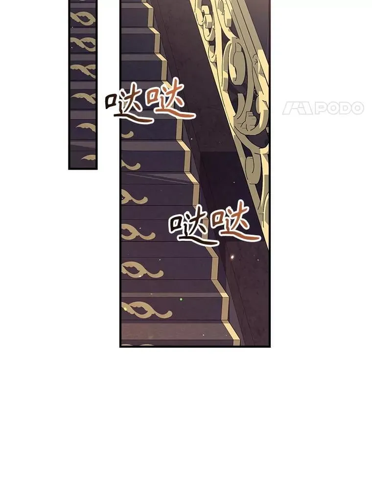 98.明天见，尼禄 第68页