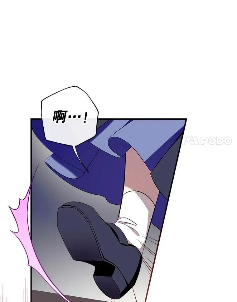 98.明天见，尼禄 第71页