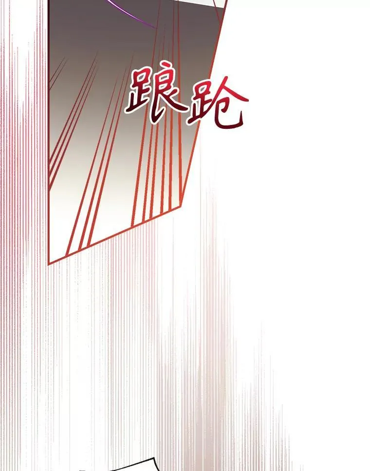 98.明天见，尼禄 第72页