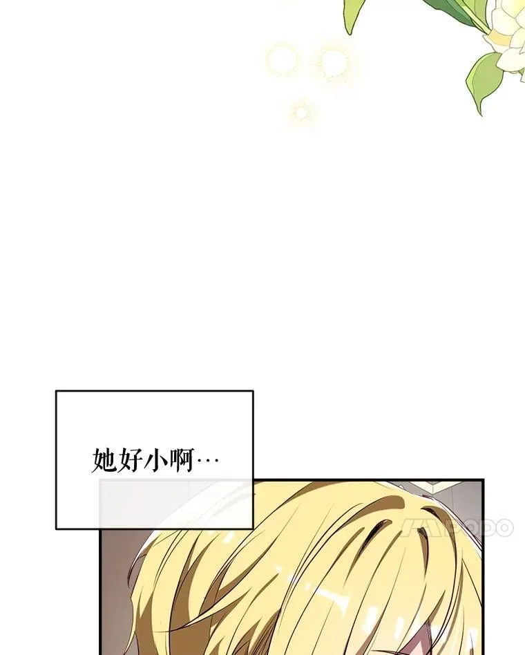 98.明天见，尼禄 第91页