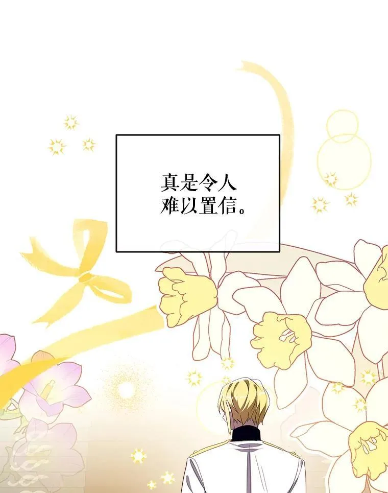 98.明天见，尼禄 第94页