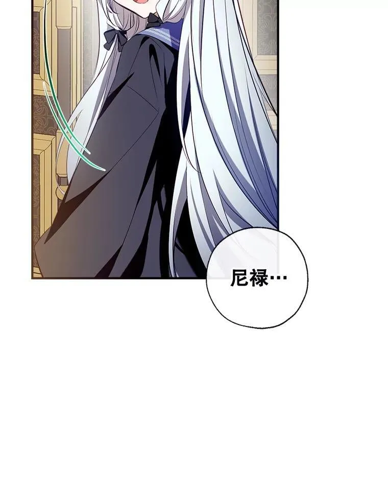 98.明天见，尼禄 第99页