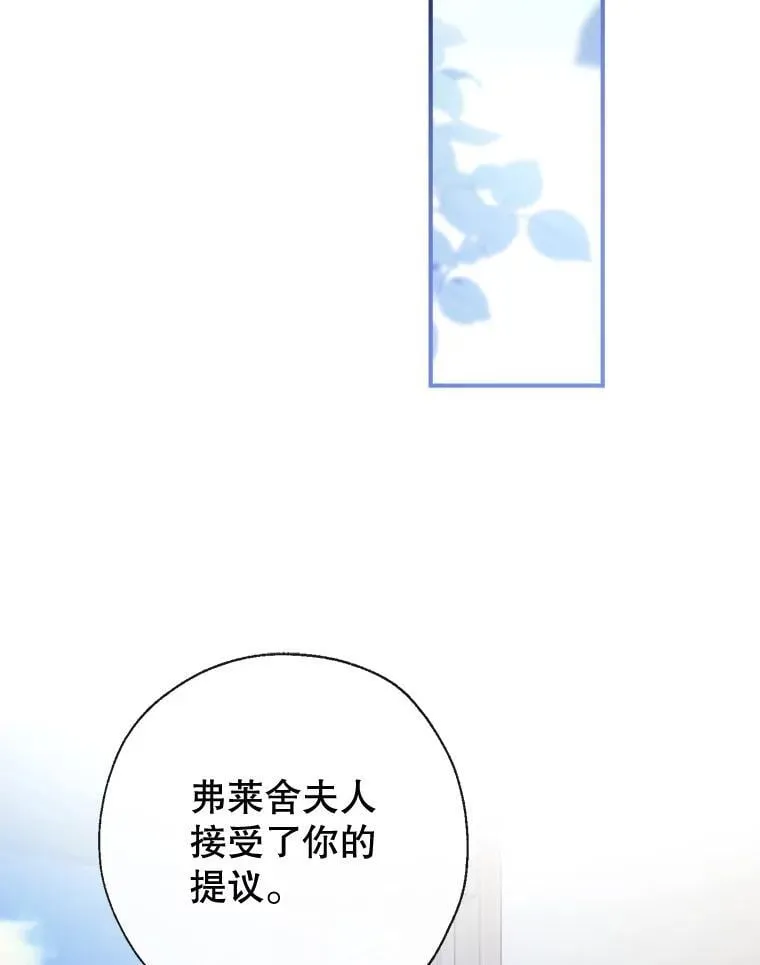 98.明天见，尼禄 第107页