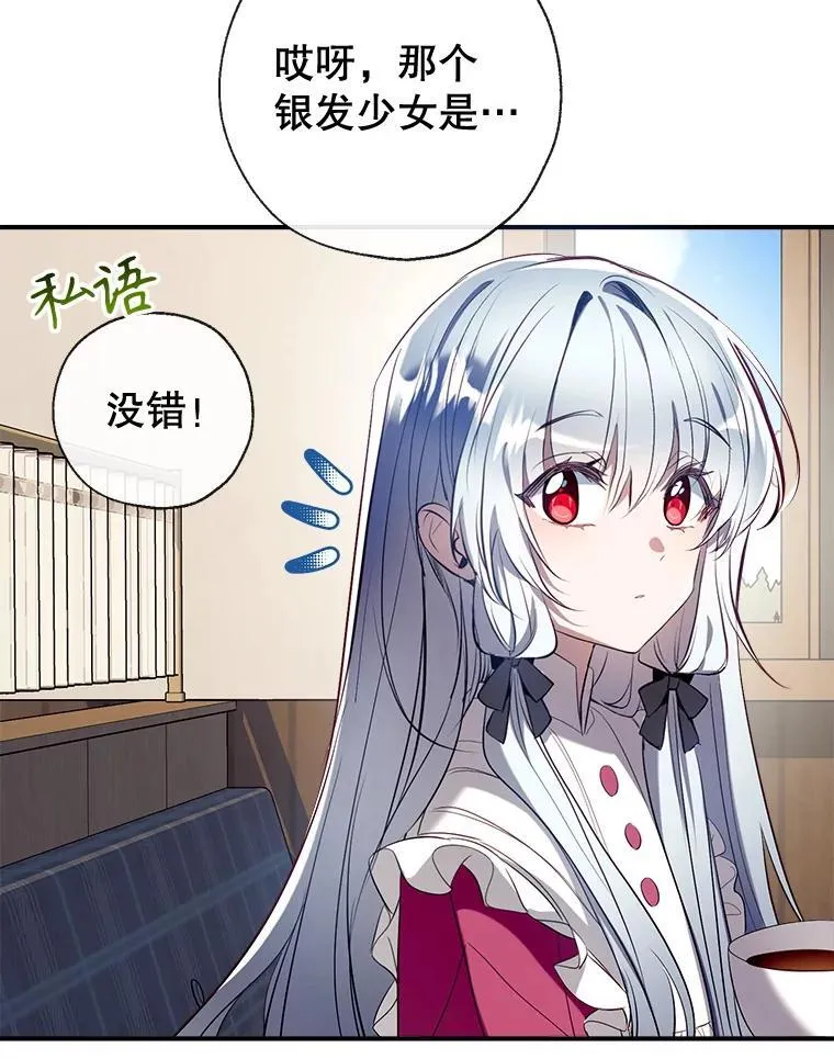 98.明天见，尼禄 第110页