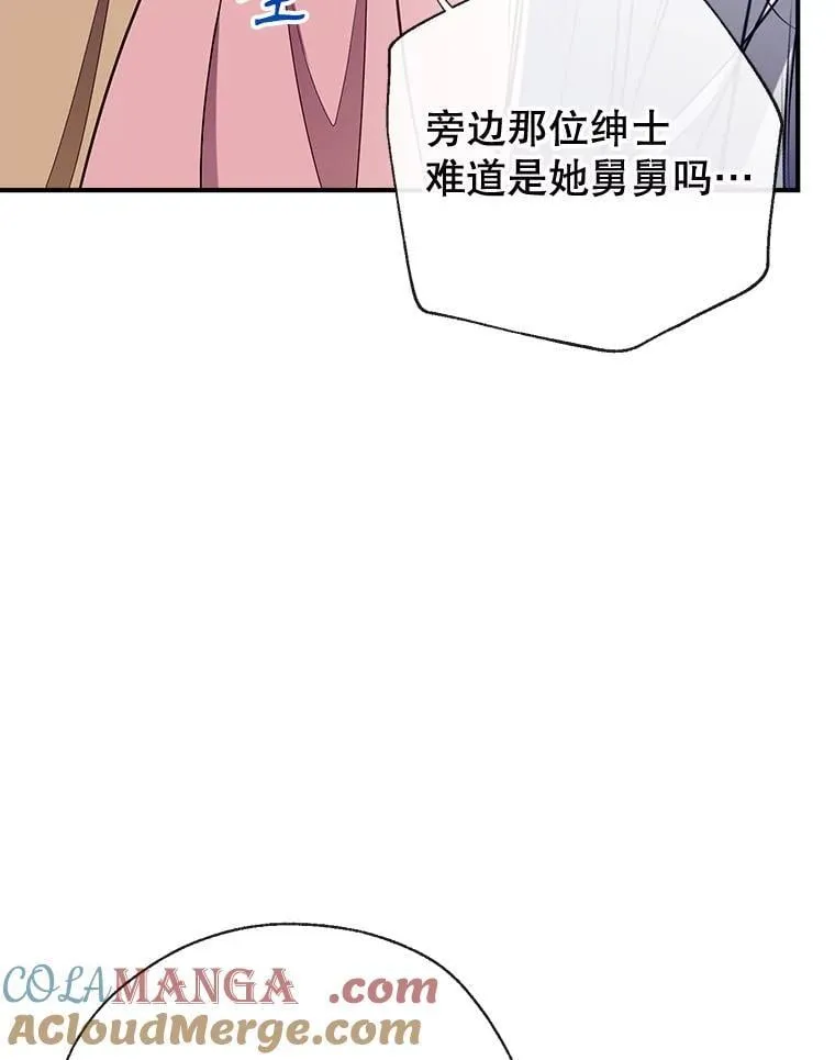 98.明天见，尼禄 第113页