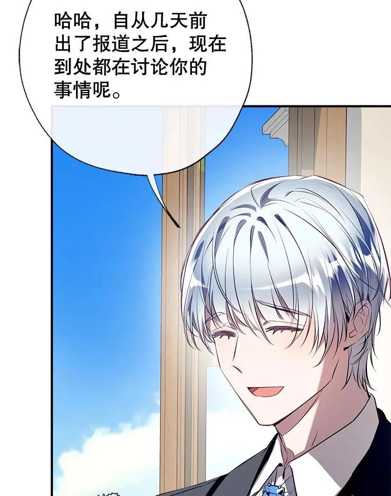 98.明天见，尼禄 第114页