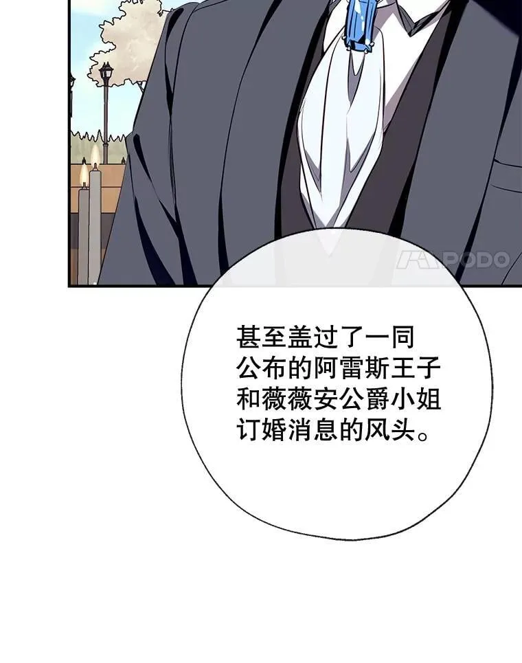 98.明天见，尼禄 第115页