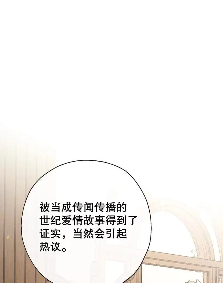 98.明天见，尼禄 第116页