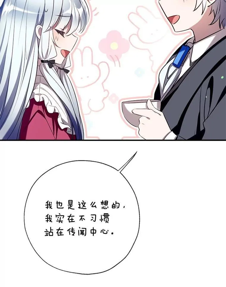 98.明天见，尼禄 第119页