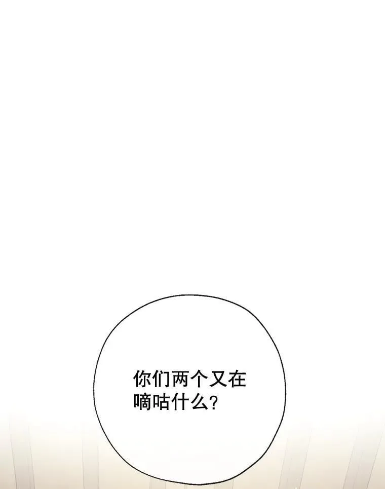 98.明天见，尼禄 第120页