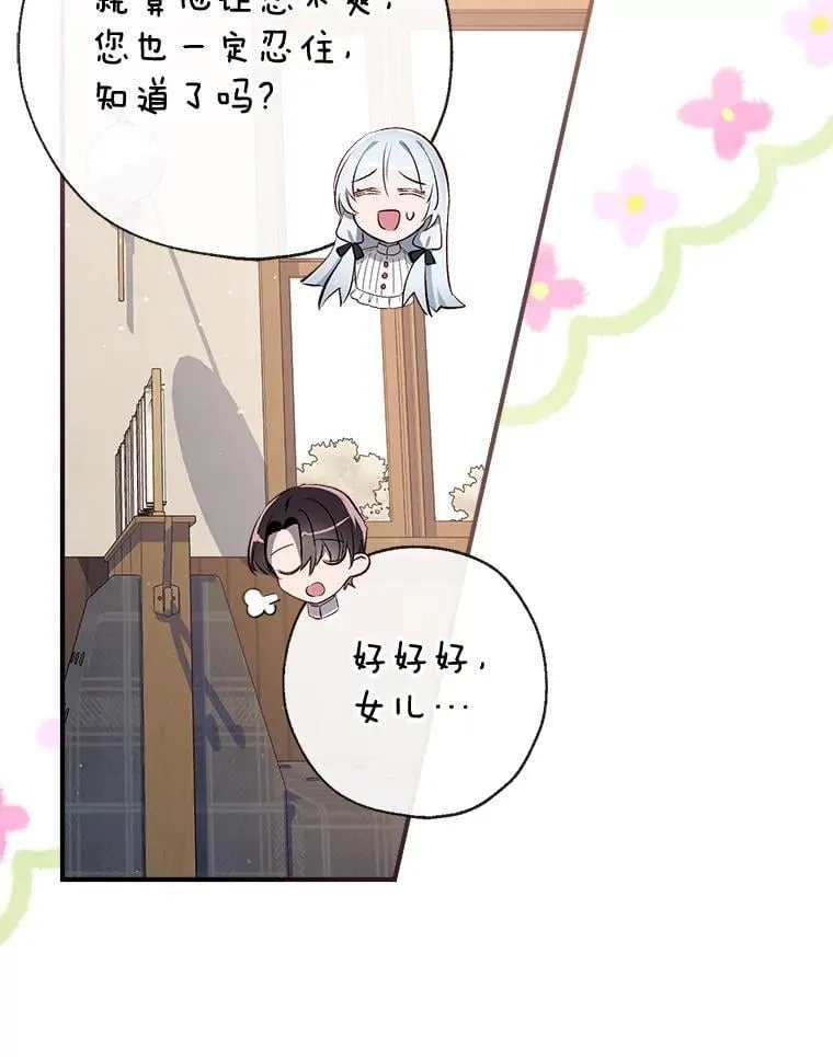 98.明天见，尼禄 第124页