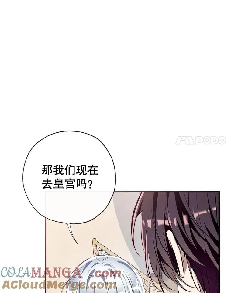98.明天见，尼禄 第125页