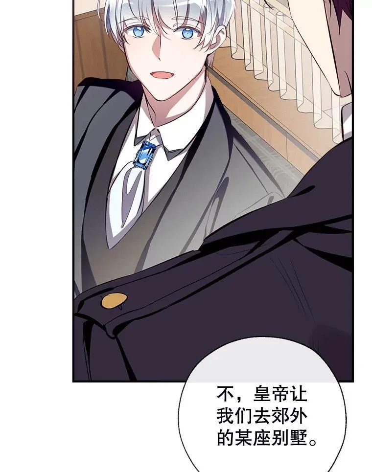 98.明天见，尼禄 第126页