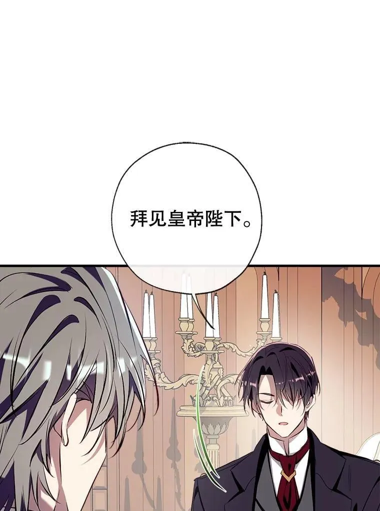 98.明天见，尼禄 第130页