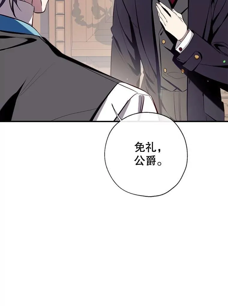 98.明天见，尼禄 第131页
