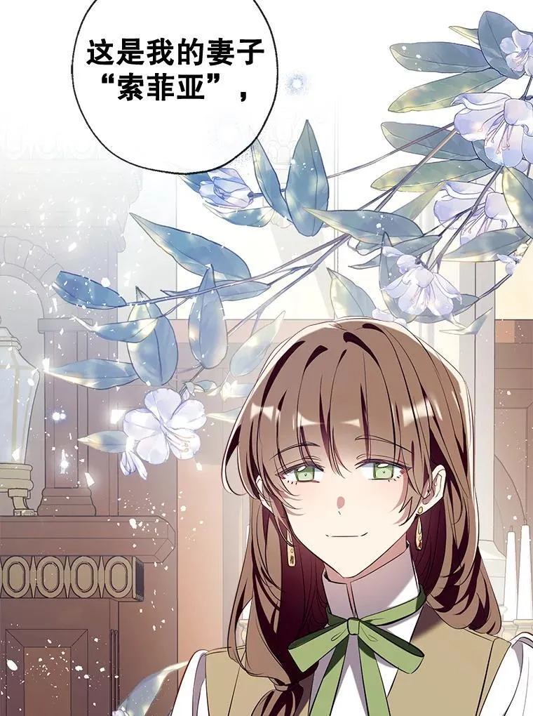 98.明天见，尼禄 第134页