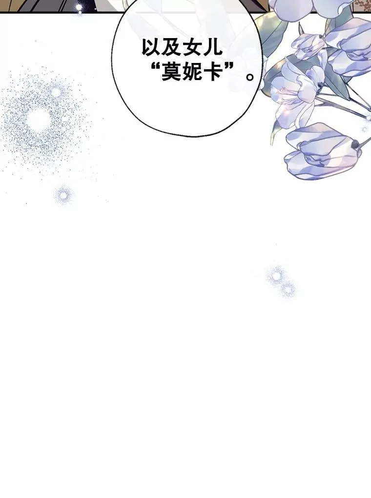 98.明天见，尼禄 第136页