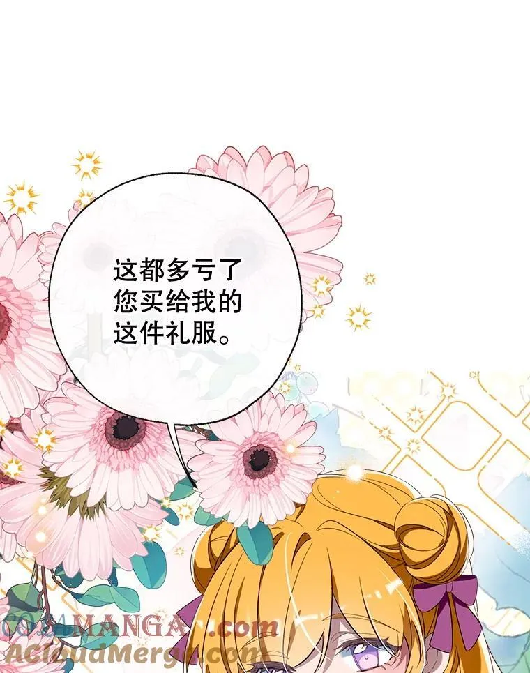 100.父亲受欺负 第5页