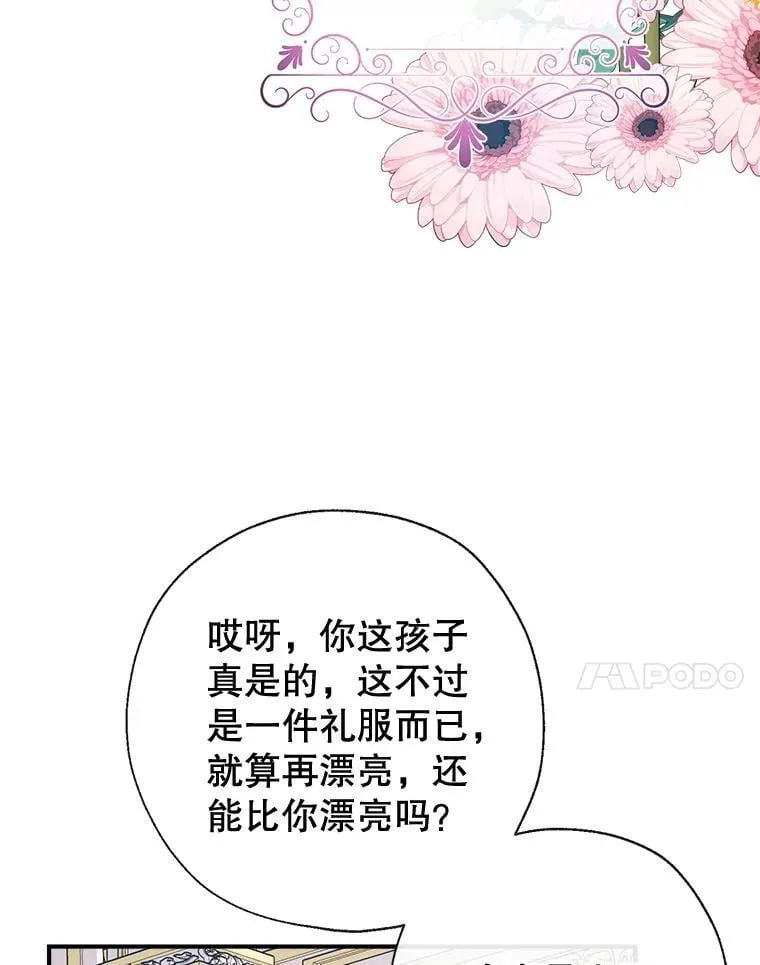 100.父亲受欺负 第7页