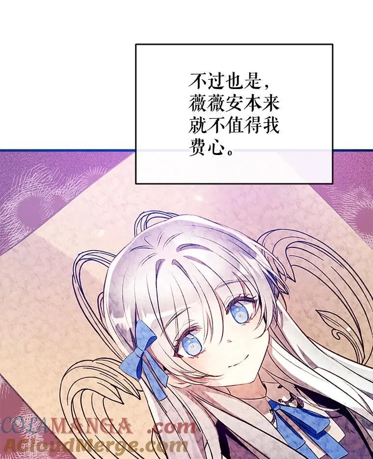 100.父亲受欺负 第13页