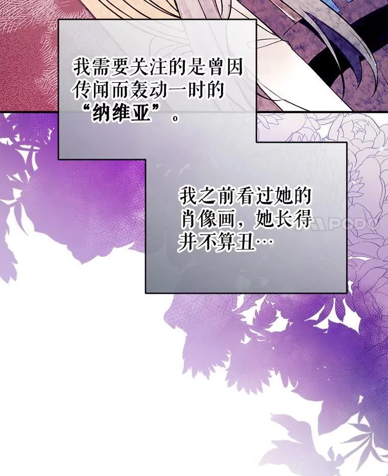 100.父亲受欺负 第14页